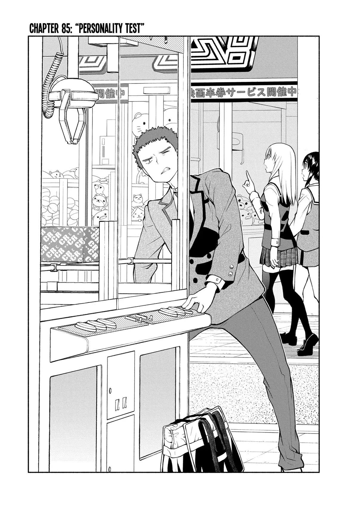 Omoi ga Omoi Omoi-san Chapter 85