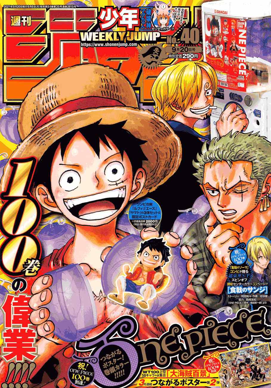 One Piece Chapter 1024