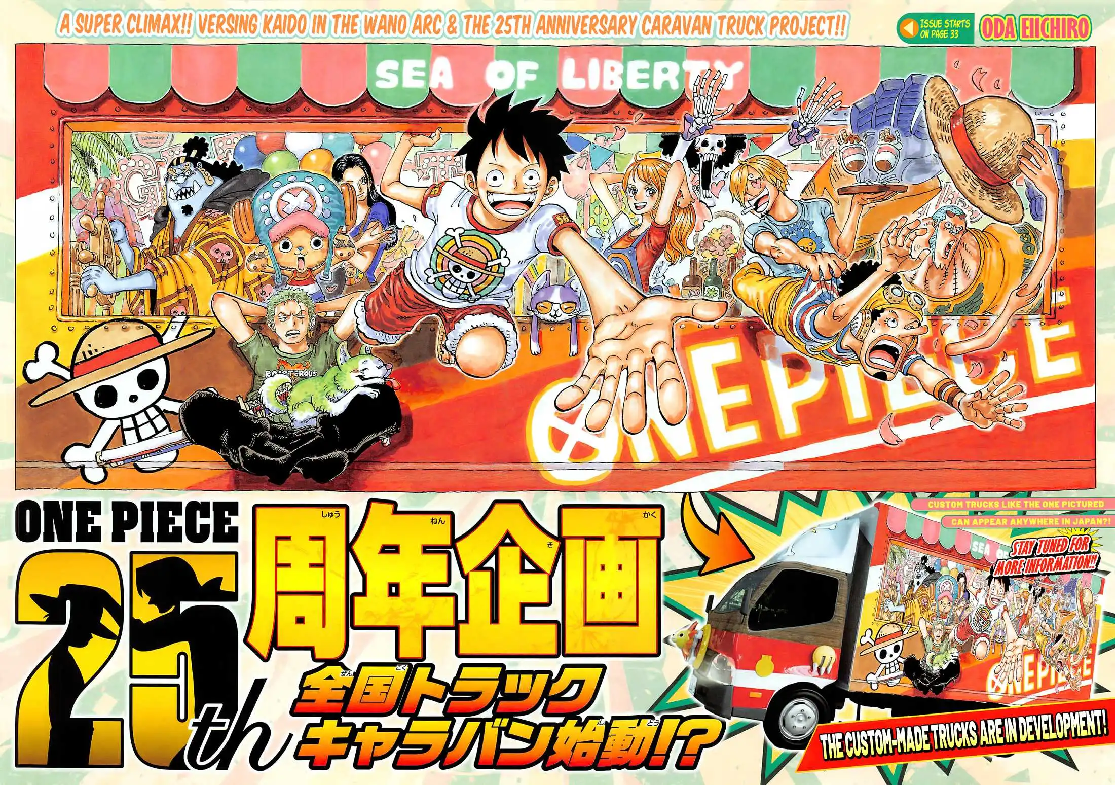 One Piece Chapter 1045