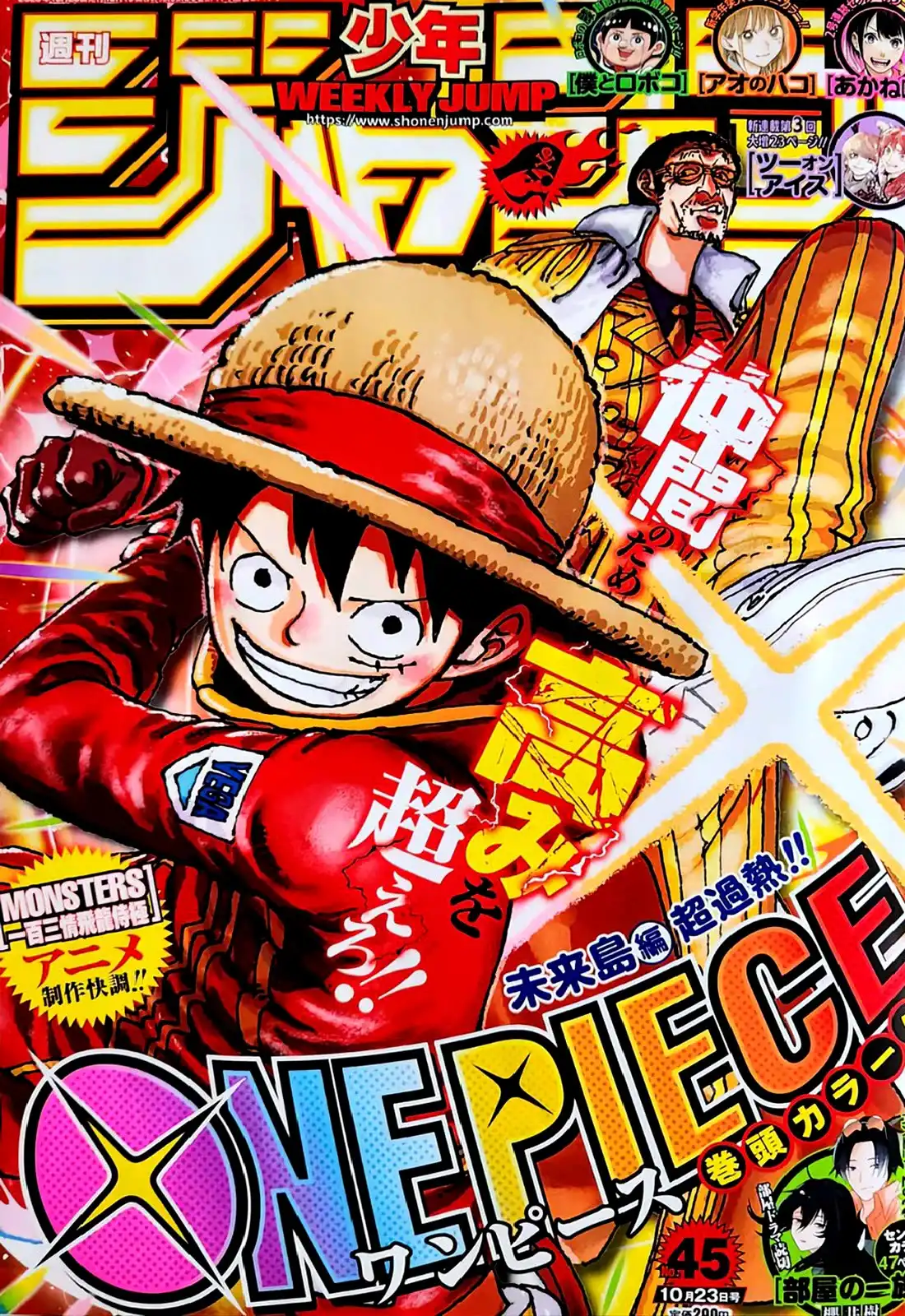 One Piece Chapter 1094