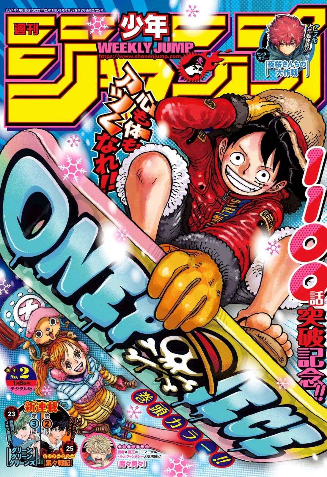 One Piece Chapter 1101