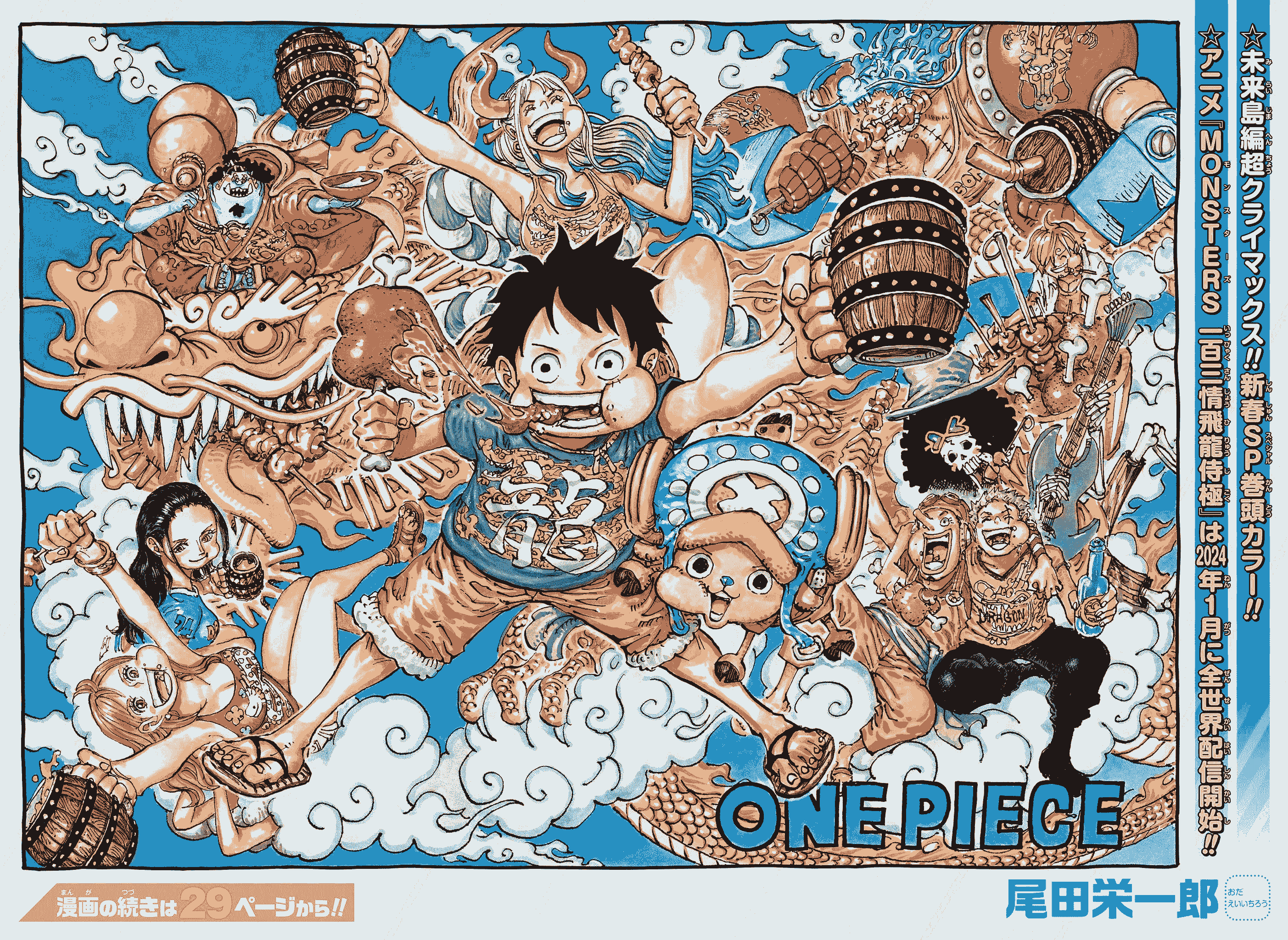 One Piece Chapter 1103