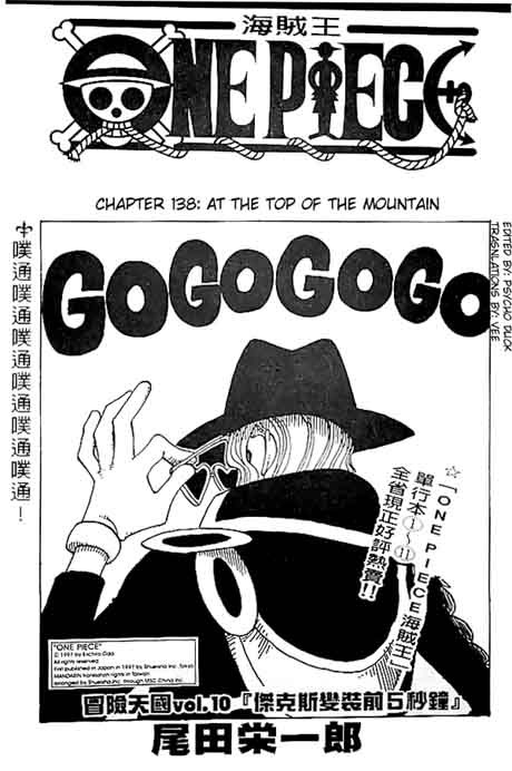One Piece Chapter 138
