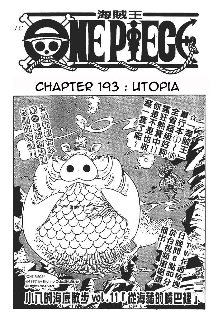 One Piece Chapter 193