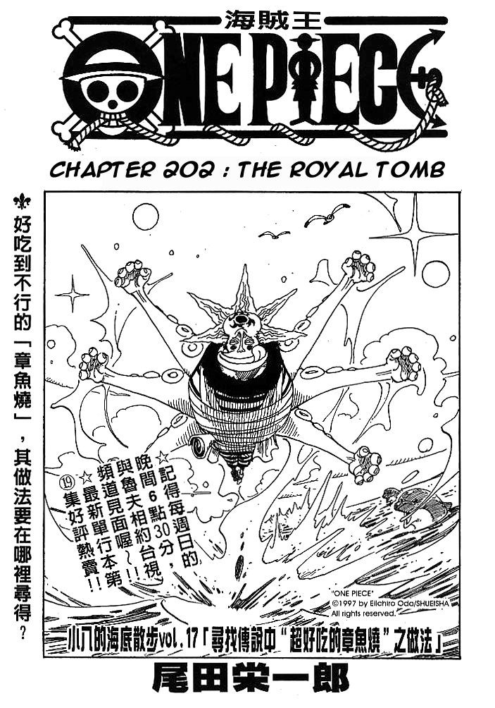 One Piece Chapter 202