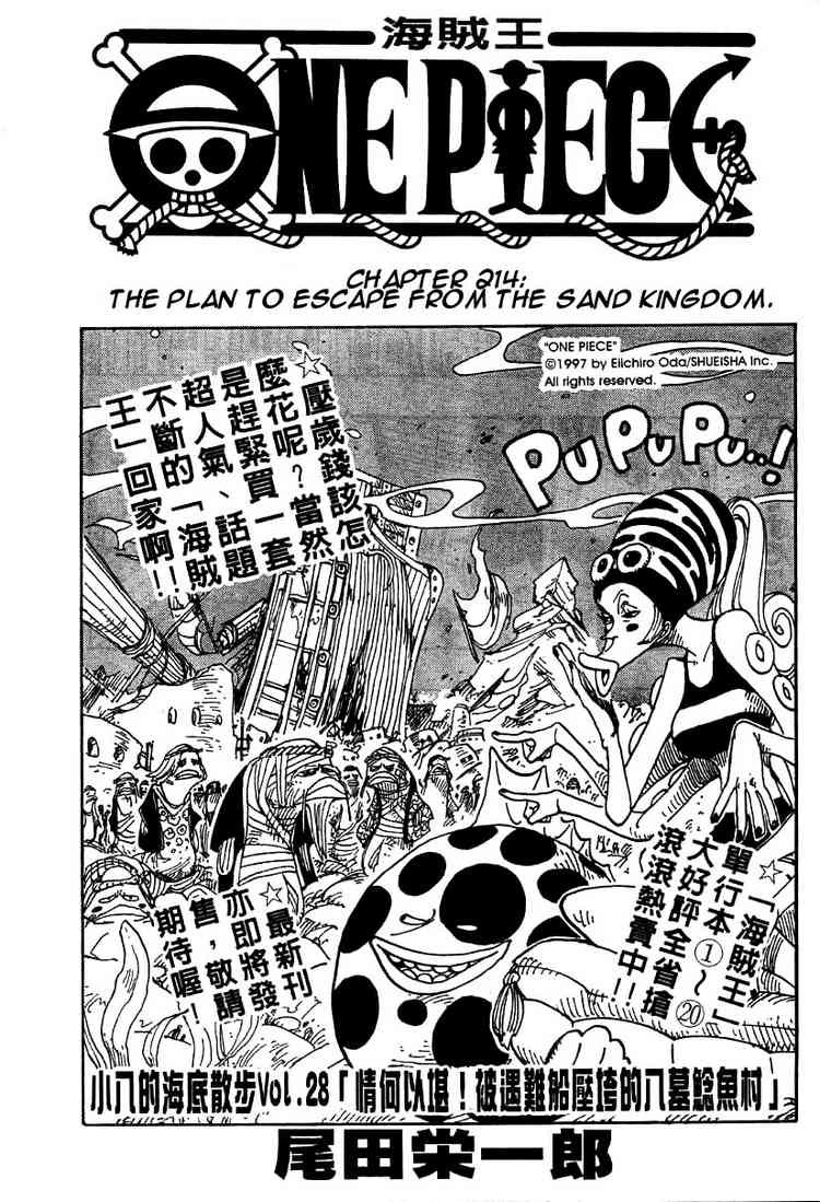 One Piece Chapter 214