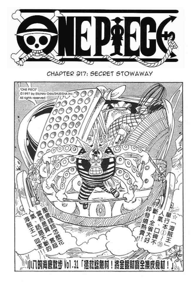 One Piece Chapter 217