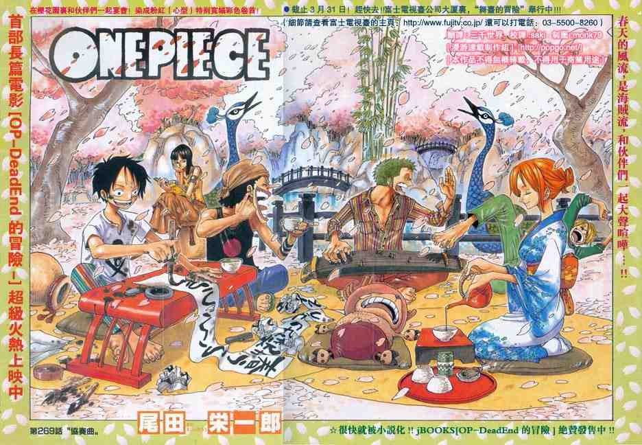 One Piece Chapter 269