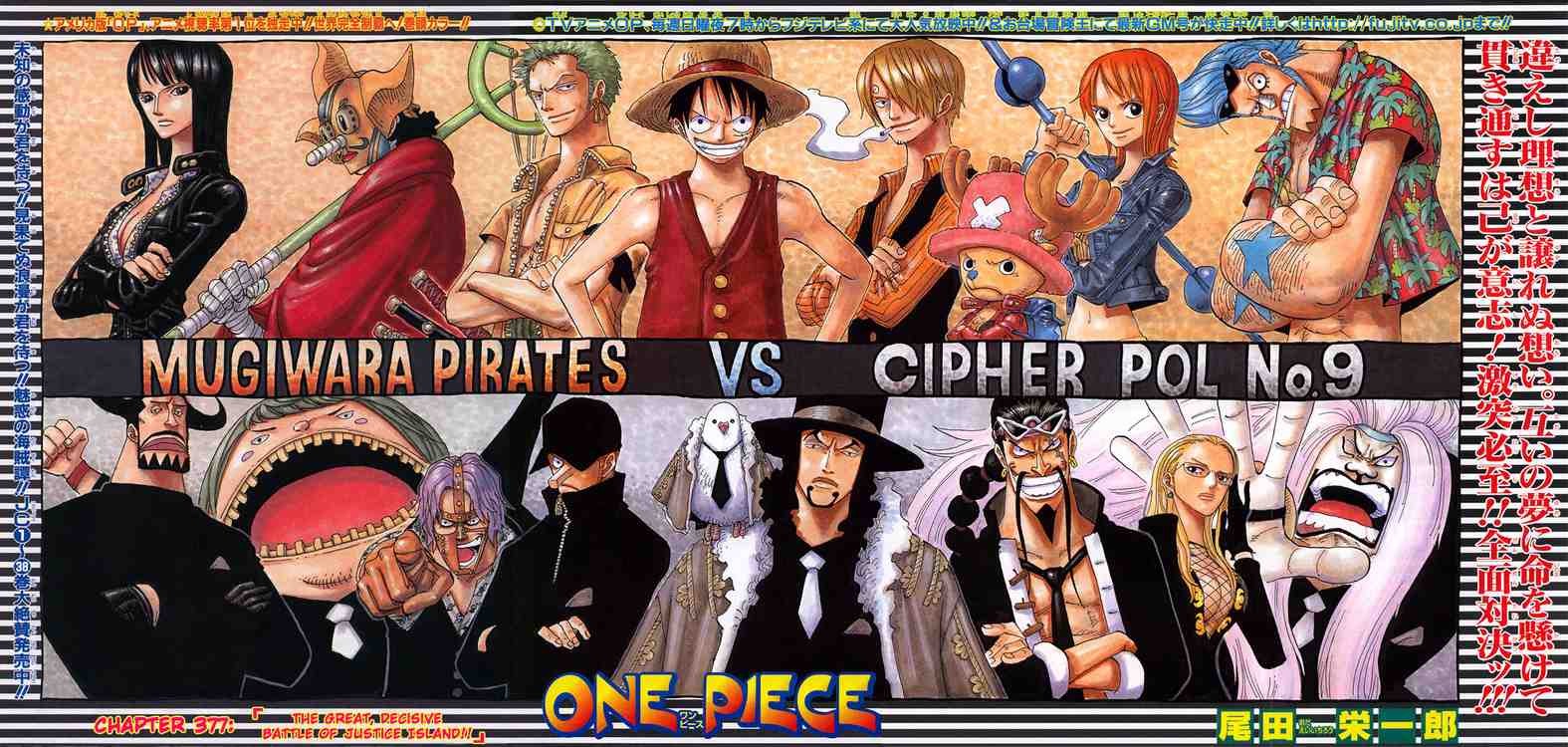 One Piece Chapter 377