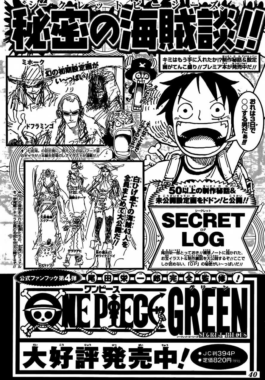 One Piece Chapter 604