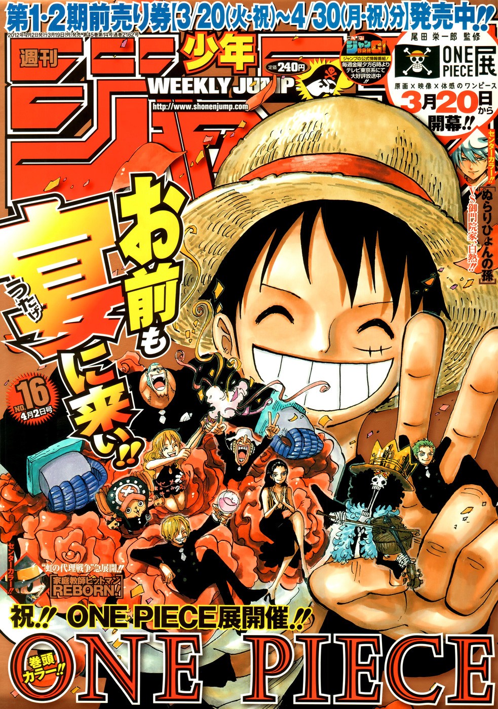 One Piece Chapter 660