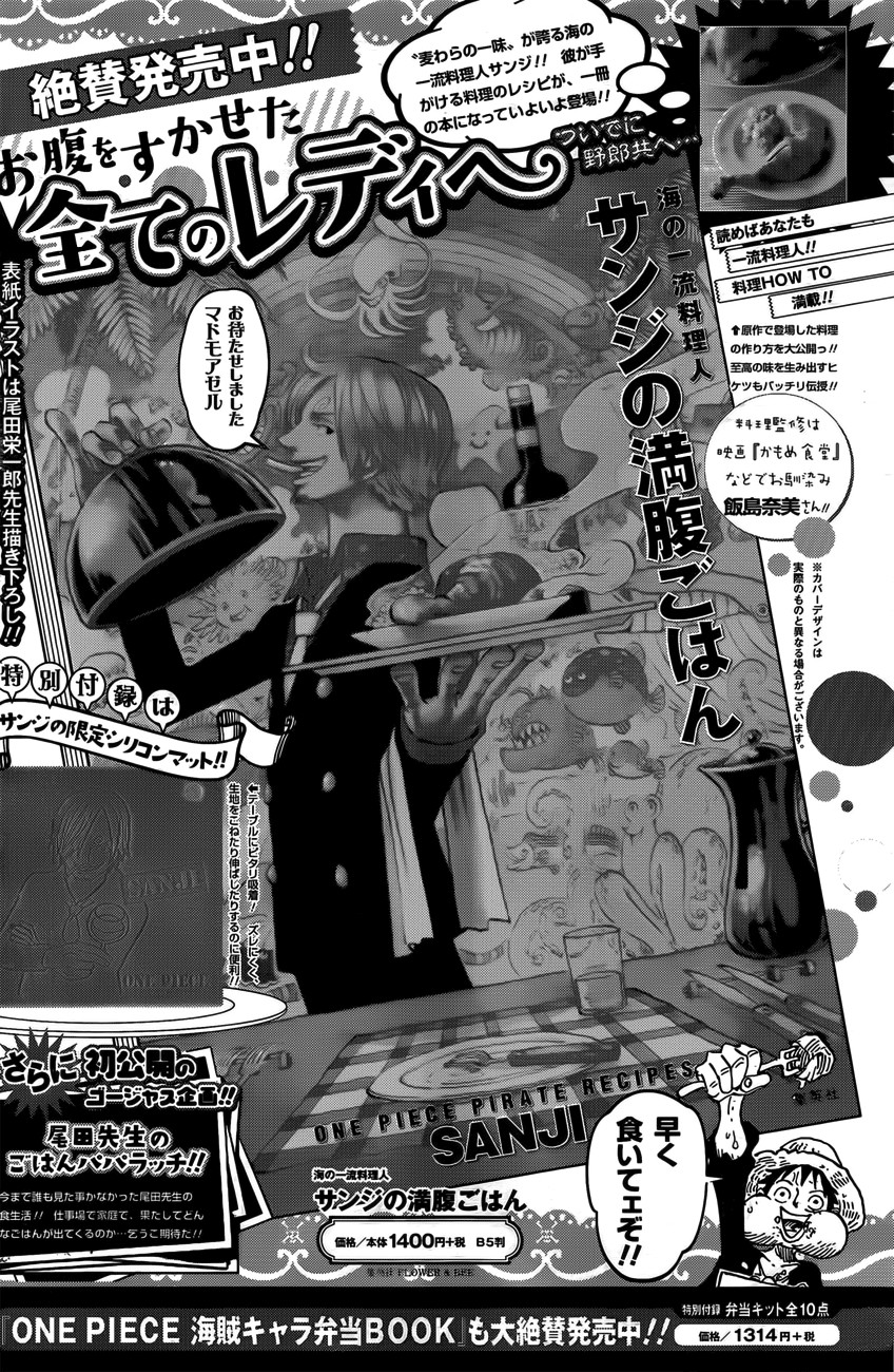 One Piece Chapter 693