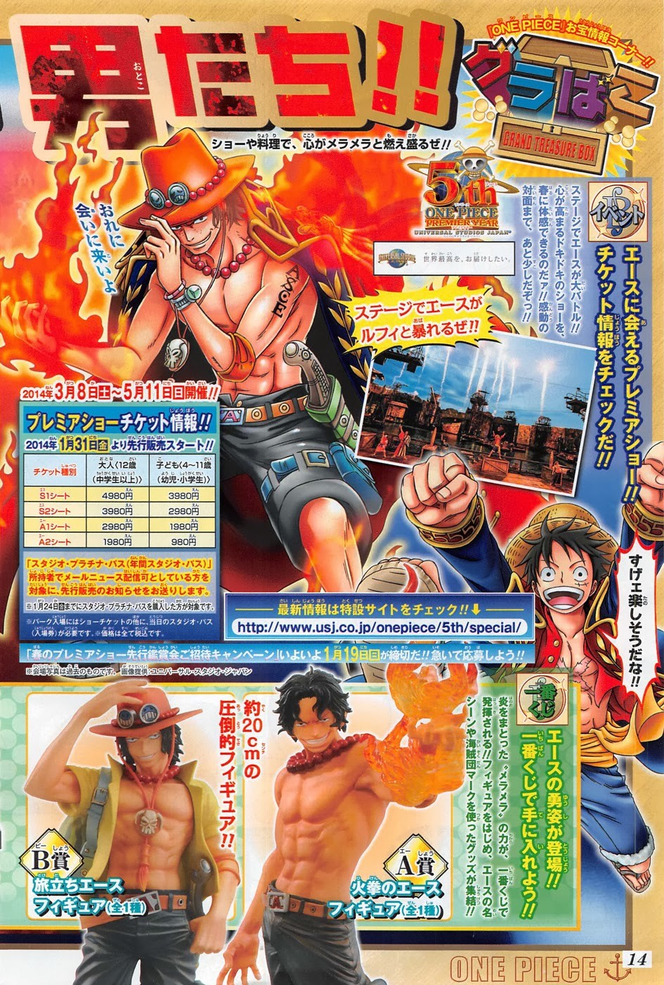 One Piece Chapter 733