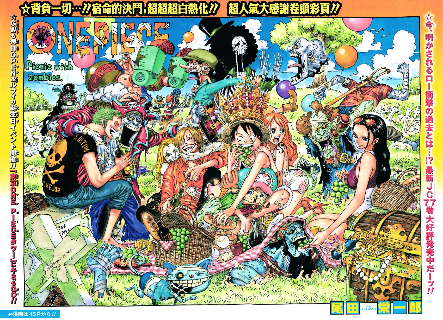 One Piece Chapter 784