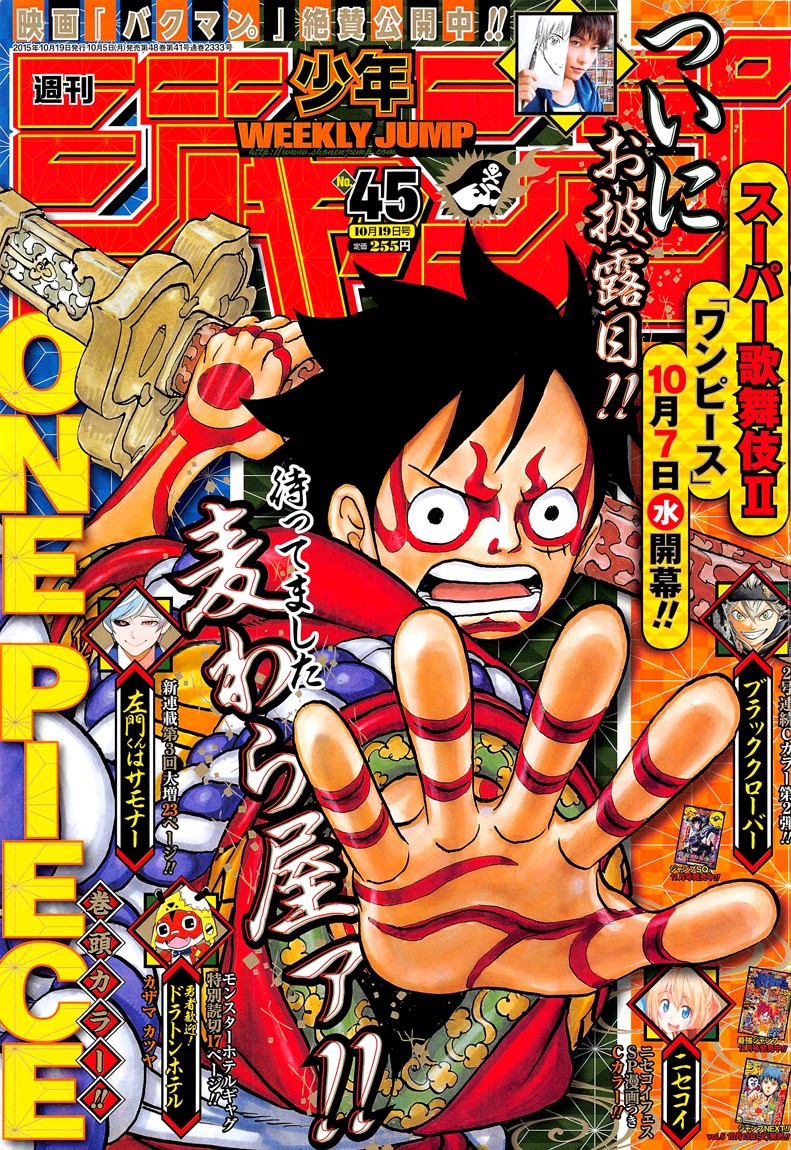 One Piece Chapter 802