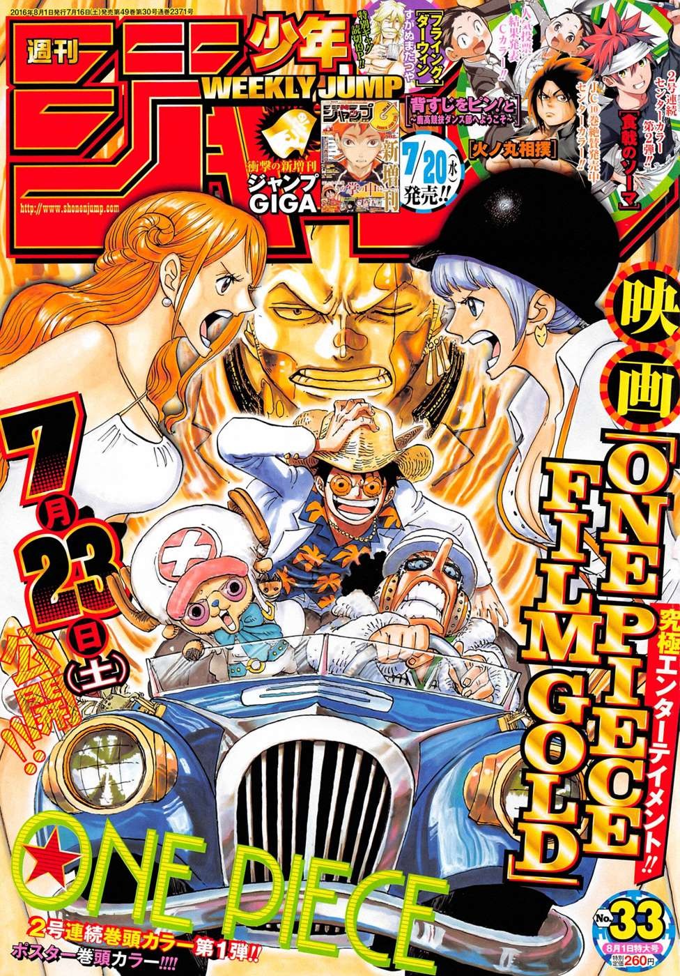 One Piece Chapter 832