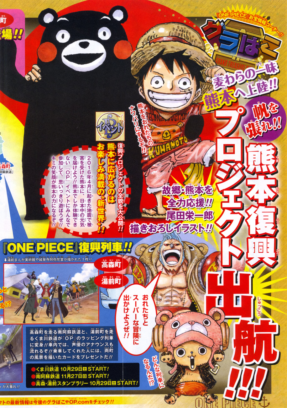 One Piece Chapter 843