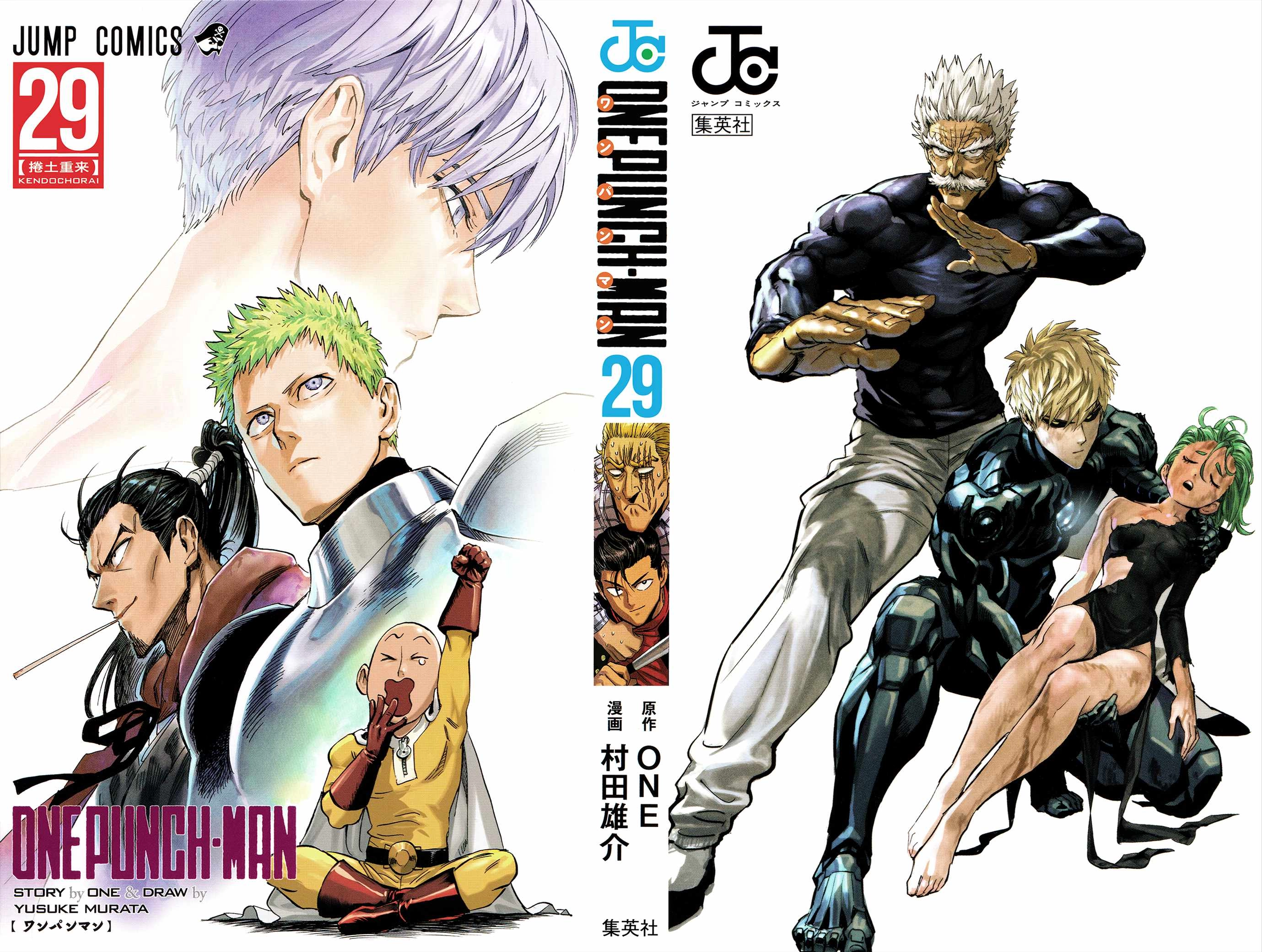 One-Punch Man Chapter 195.5