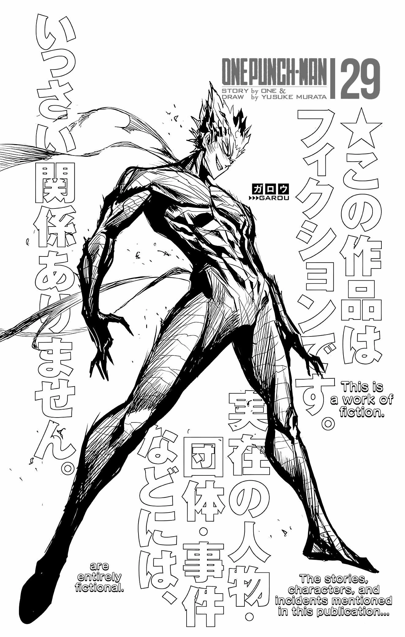 One-Punch Man Chapter 195.5