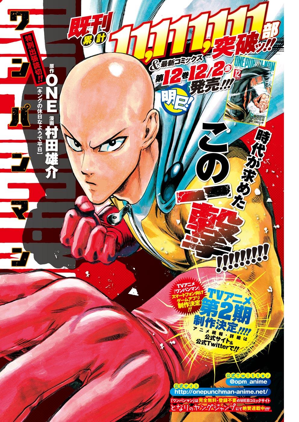 One-Punch Man Chapter 67.1