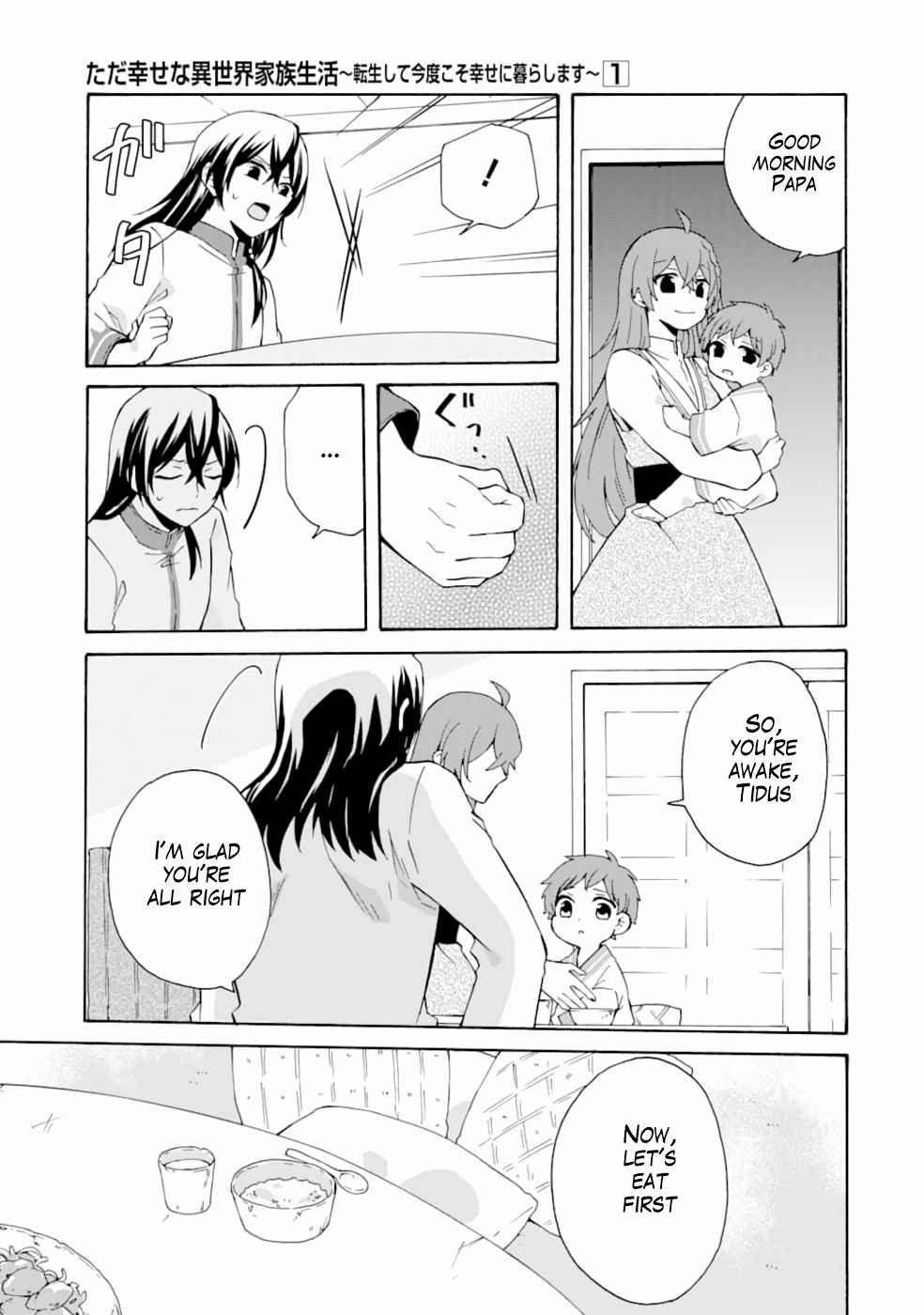 Ordinary Happy Family Life in Another World Chapter 5