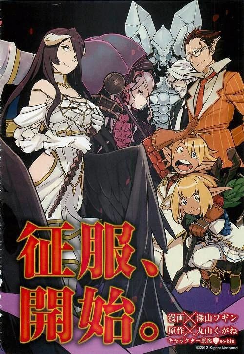 Overlord Chapter 1 3