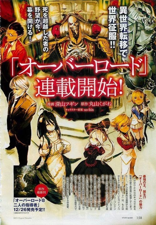 Overlord Chapter 1 5