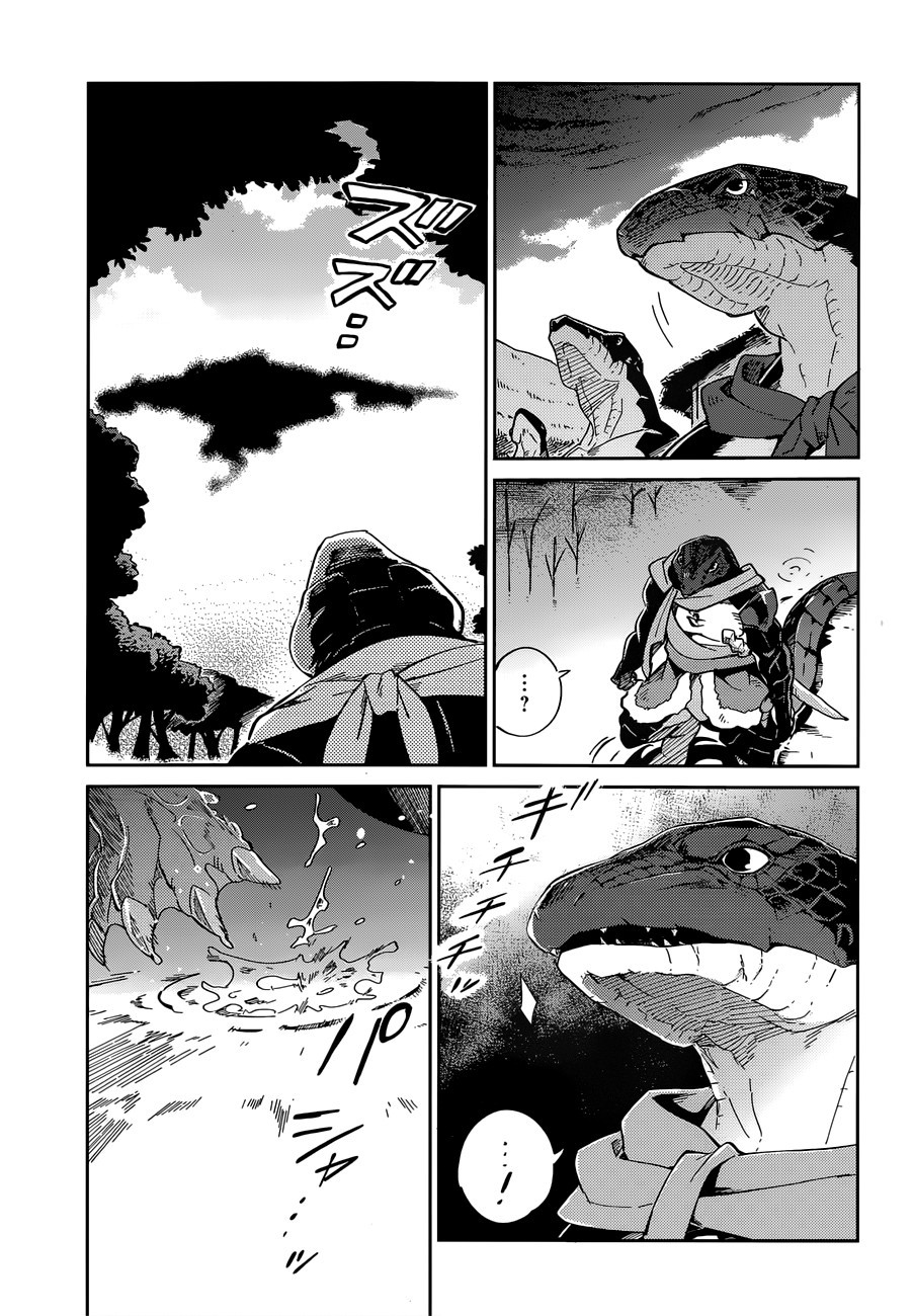 Overlord Chapter 15 17