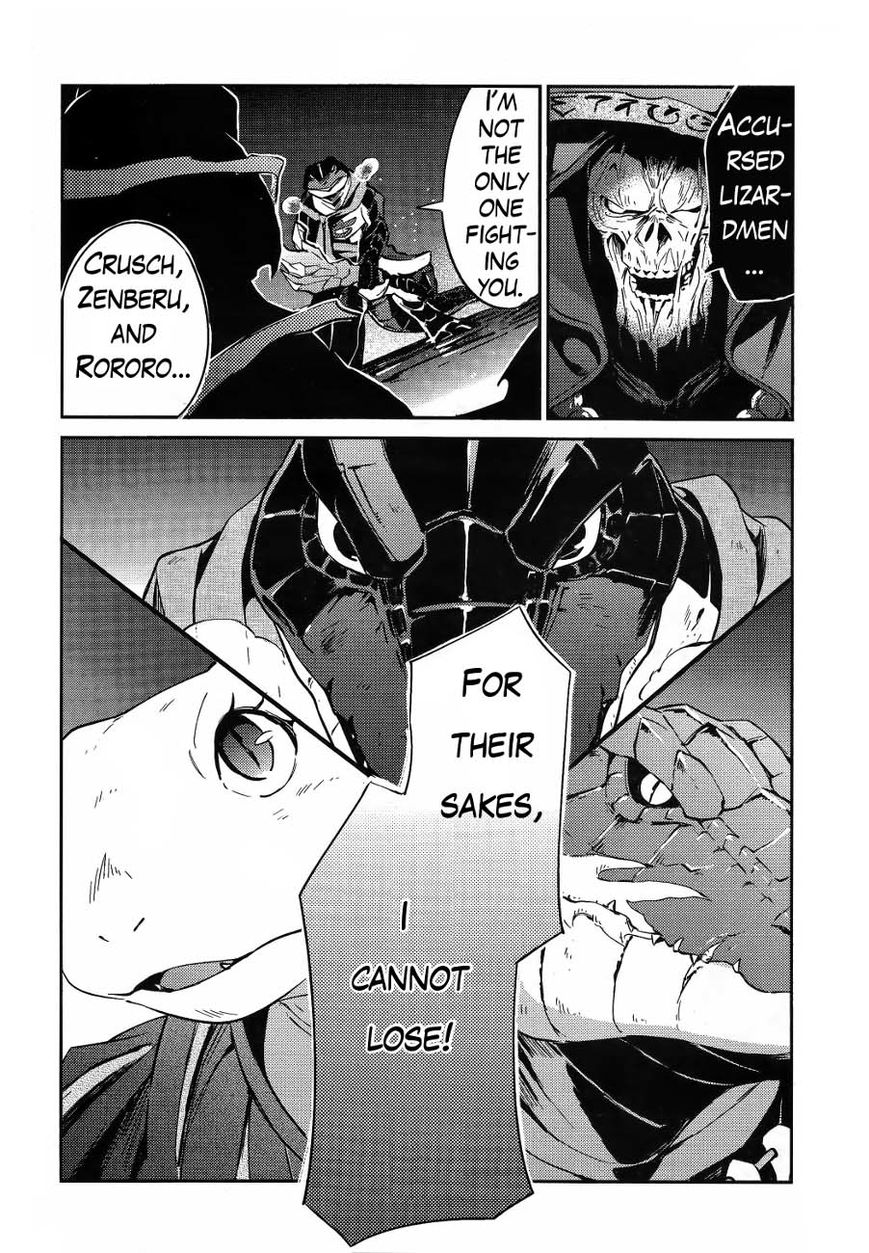 Overlord Chapter 20 37