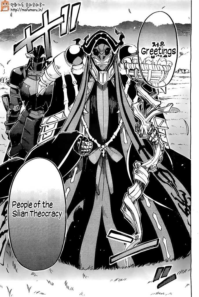 Overlord Chapter 3 31