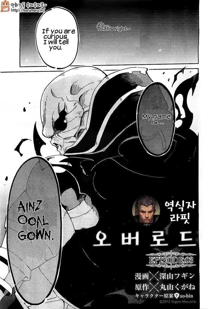 Overlord Chapter 3 8