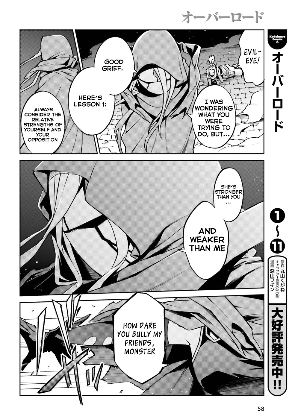 Overlord Chapter 45 25