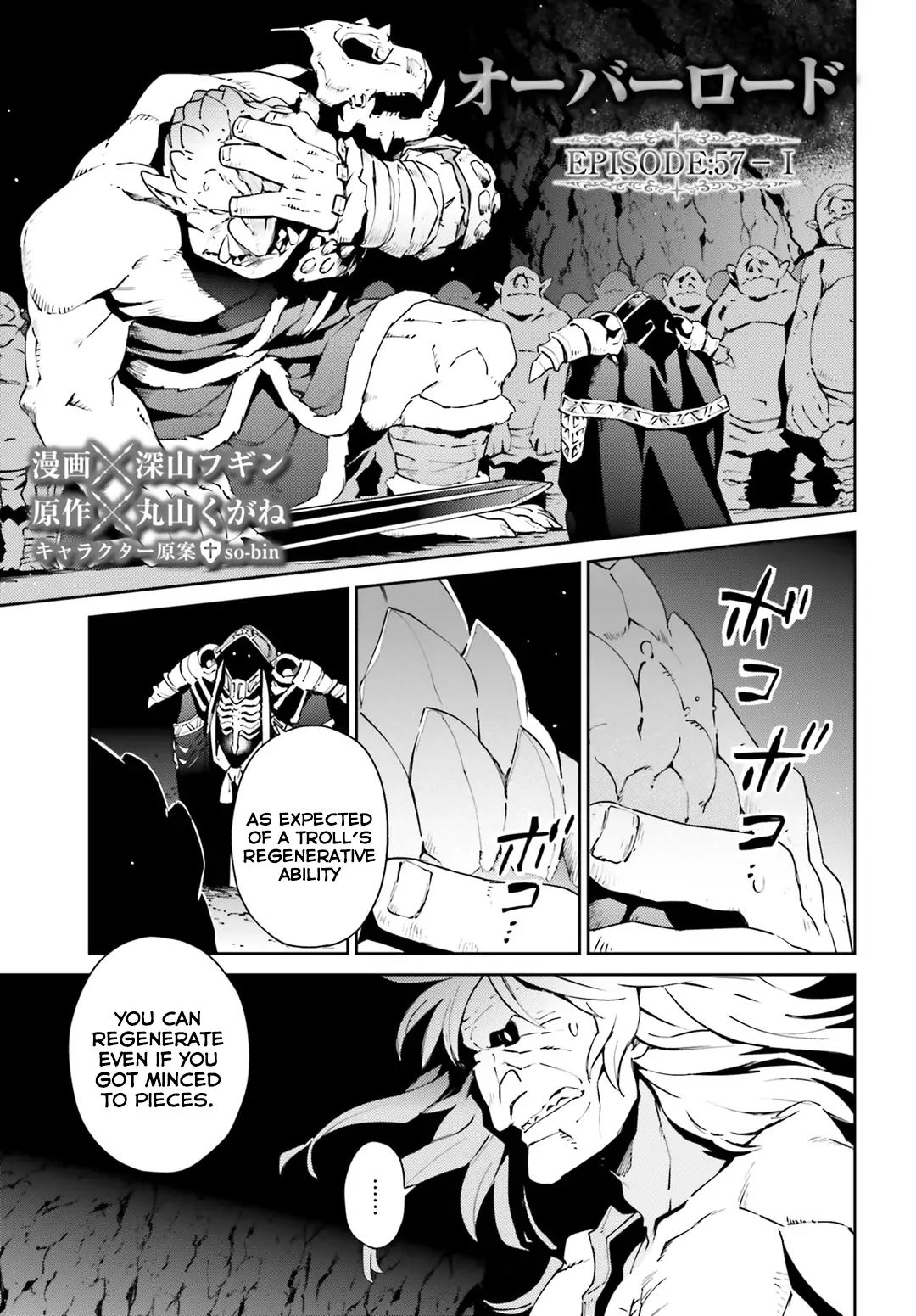 Overlord Chapter 57.1 1