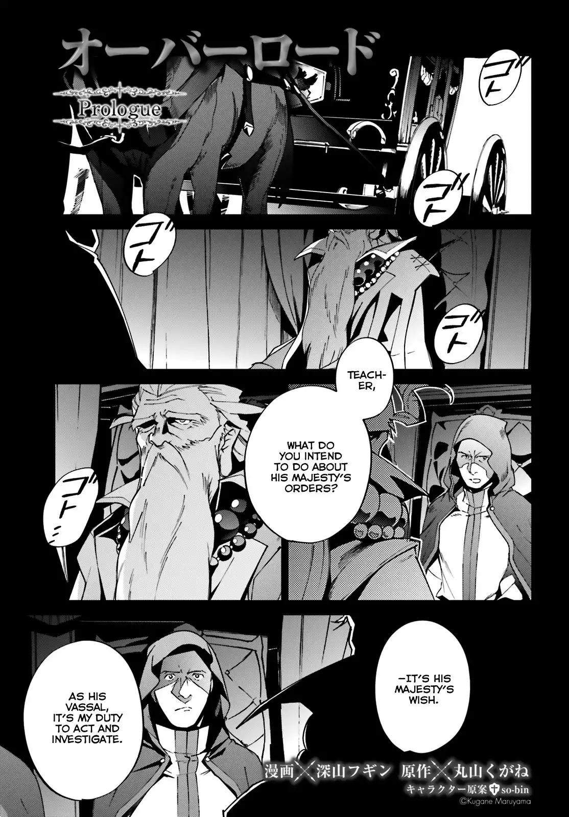 Overlord Chapter 60.5 1