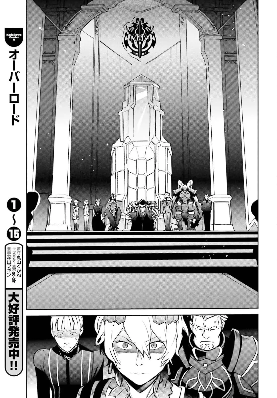 Overlord Chapter 67.2 51