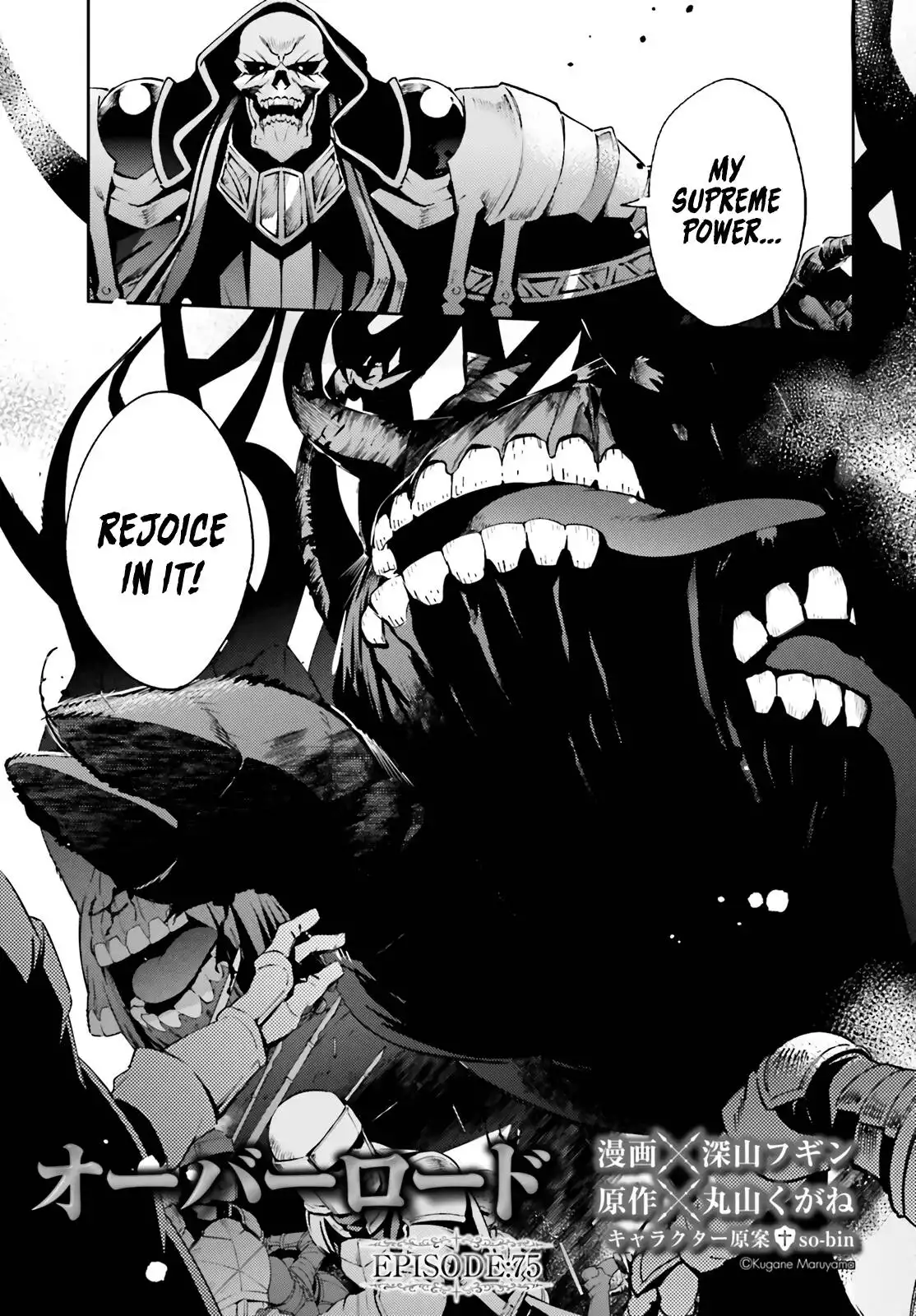 Overlord Chapter 75 3