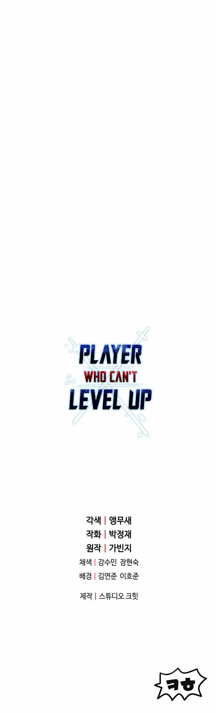Player Who Can't Level Up Chapter 26