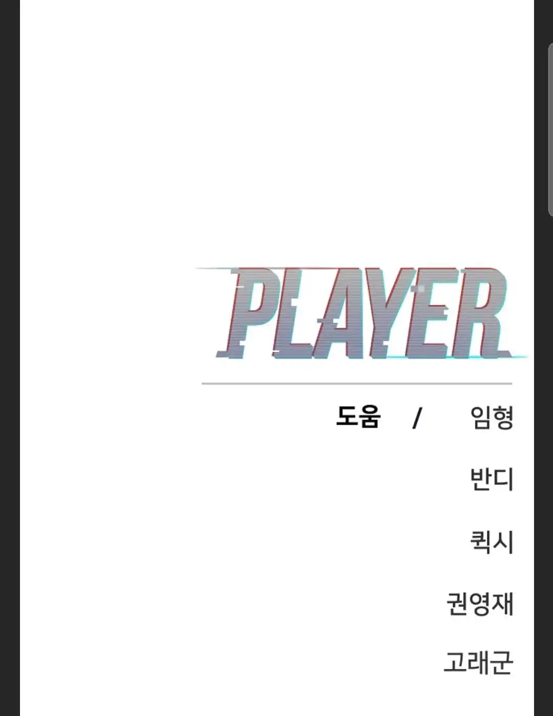 Player Chapter 101 103