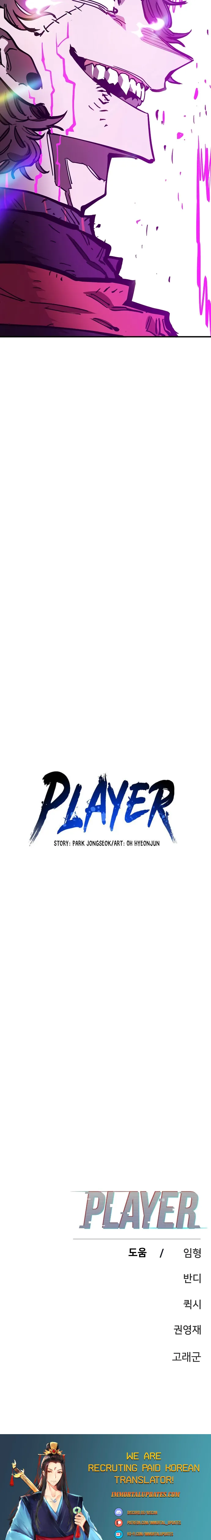 Player Chapter 144 27