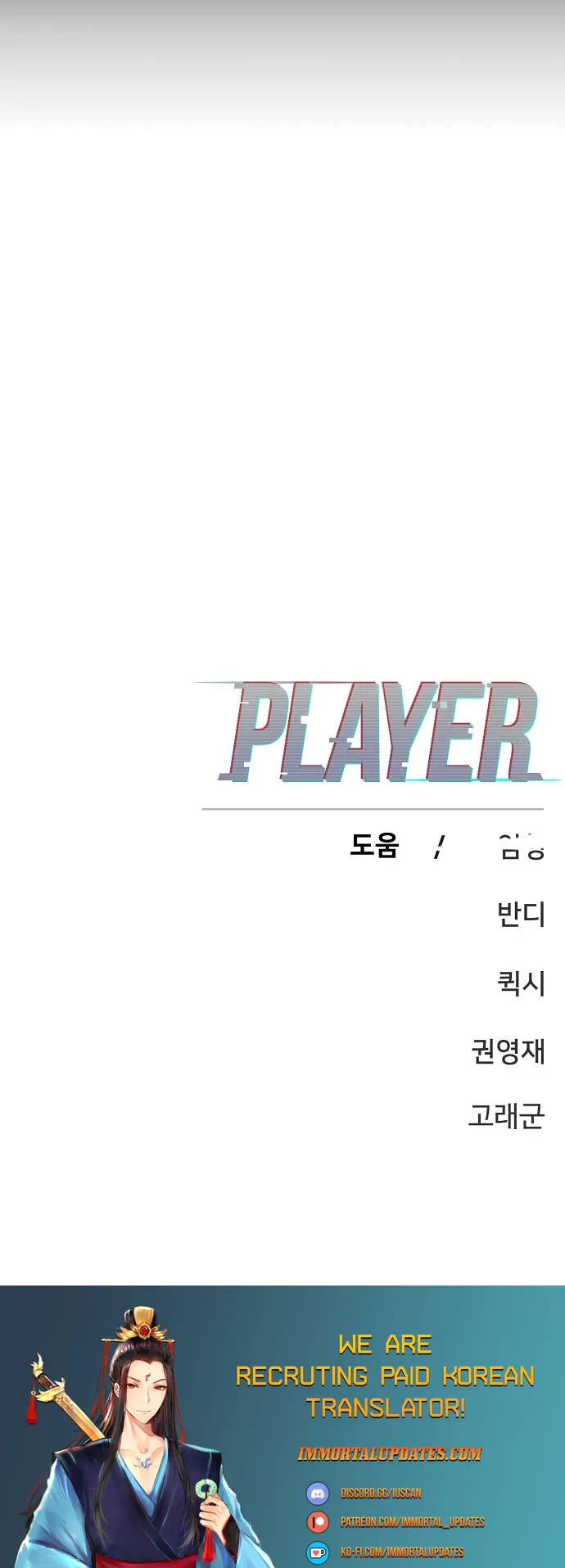 Player Chapter 149