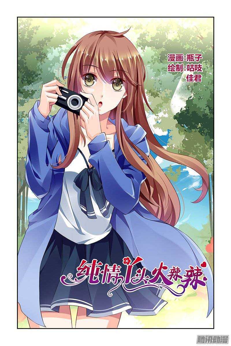 Pure Girl Chapter 122