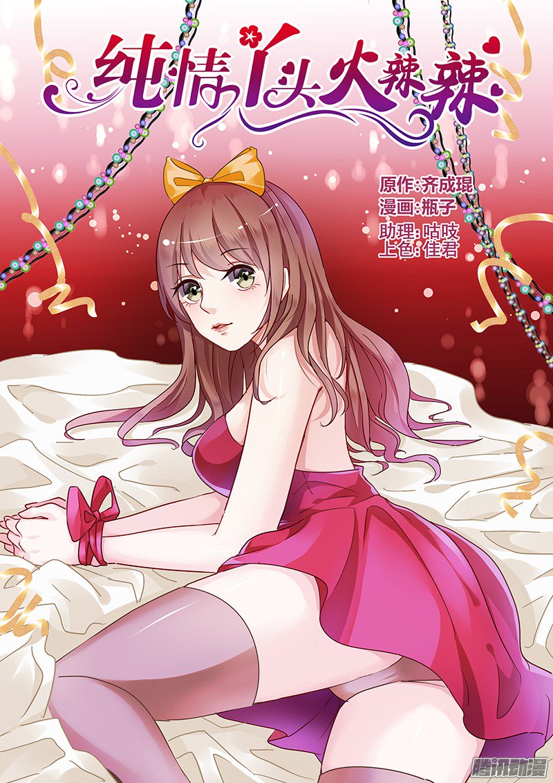 Pure Girl Chapter 143