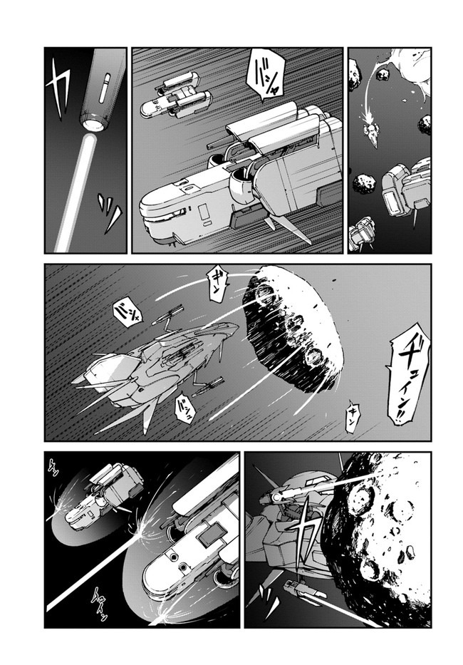 Reborn as a Space Mercenary: I Woke Up Piloting the Strongest Starship! Chapter 9.1