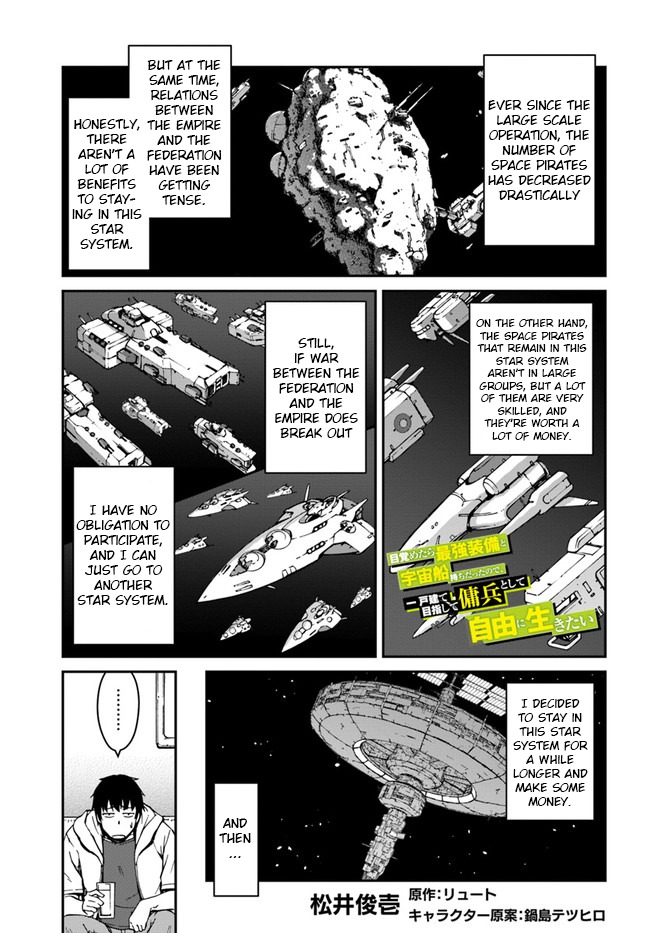 Reborn as a Space Mercenary: I Woke Up Piloting the Strongest Starship! Chapter 9