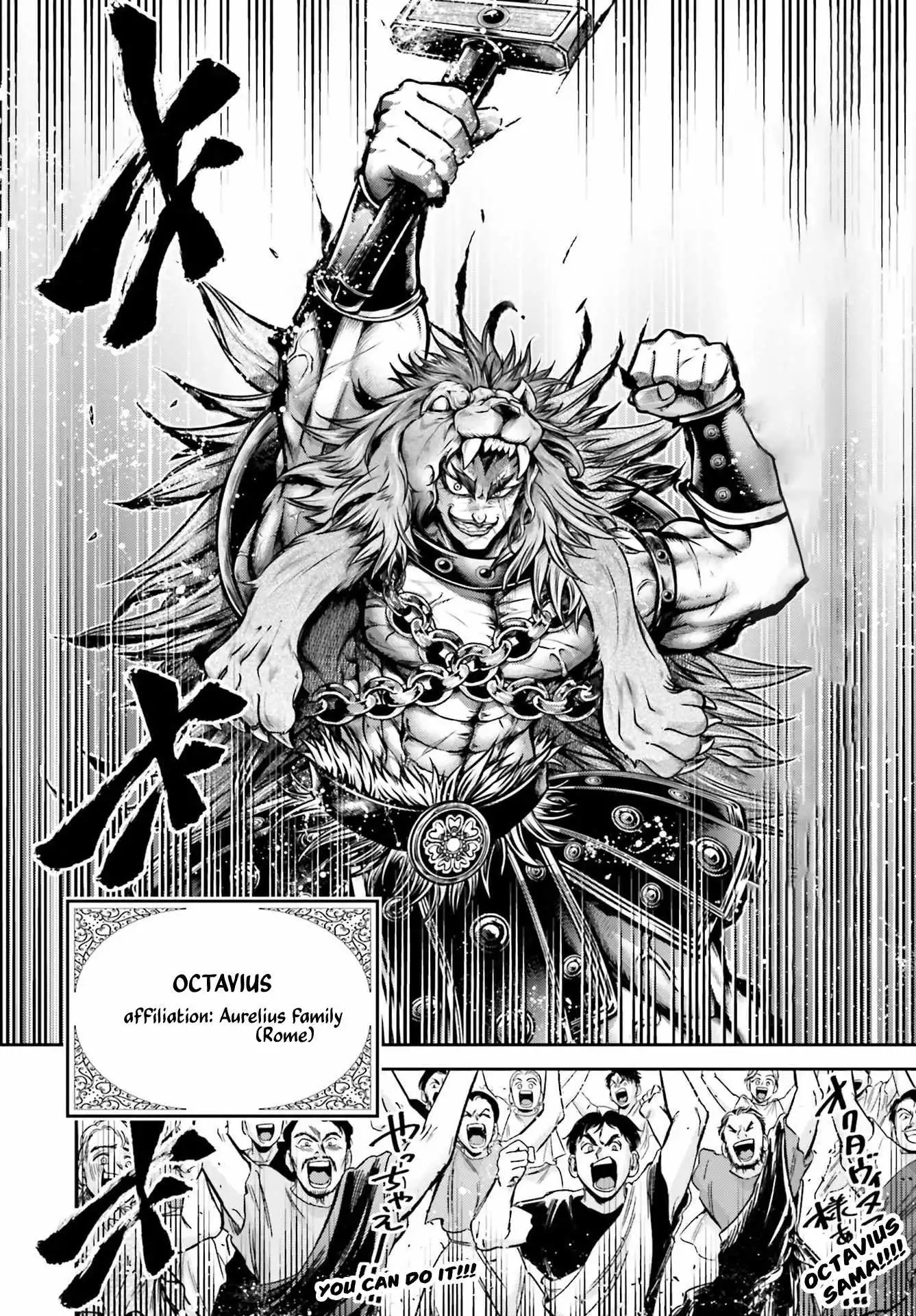 Record of Ragnarok: The Legend of Lu Bu Fengxian Chapter 26