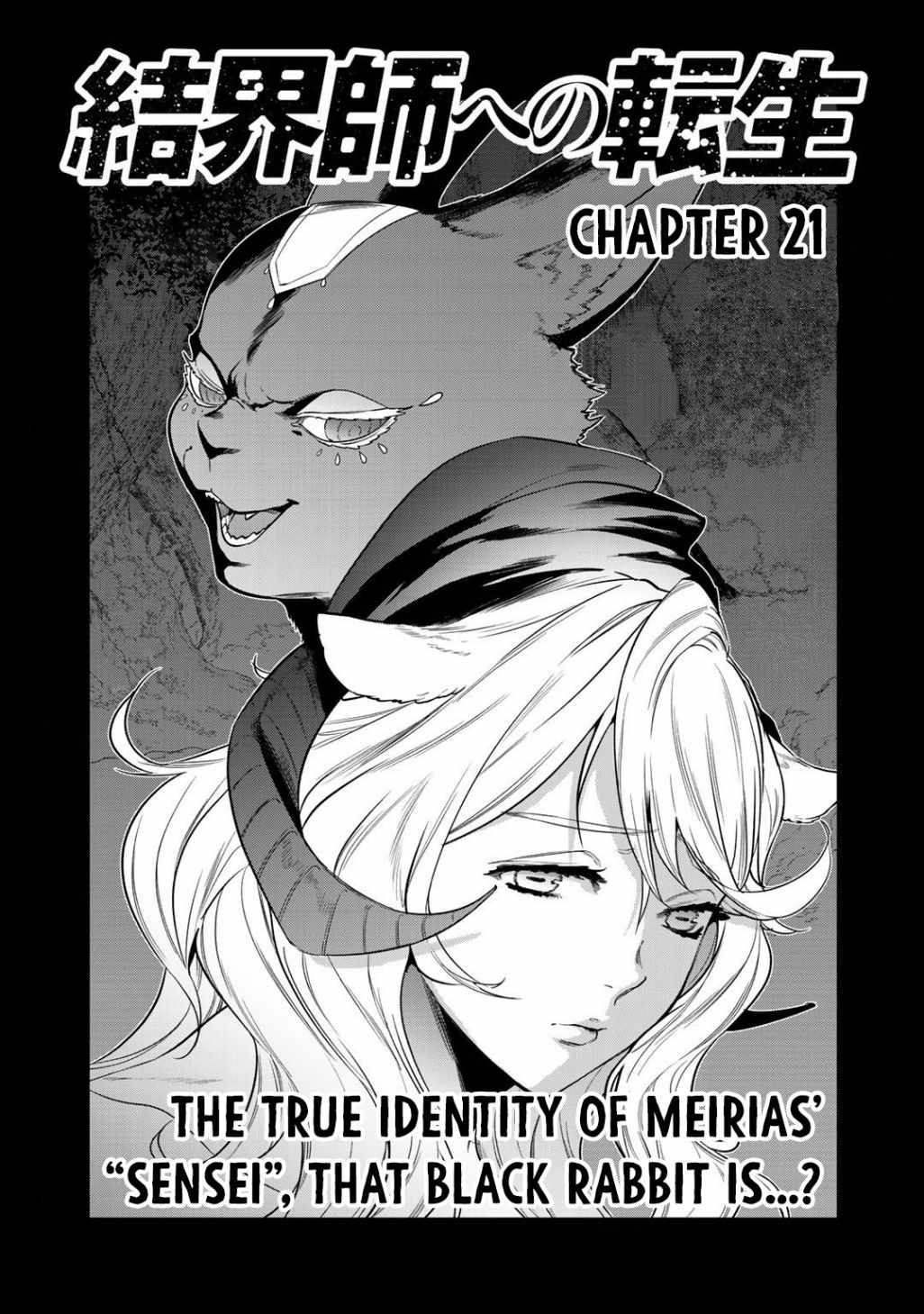 Reincarnation into the Barrier Master Chapter 21