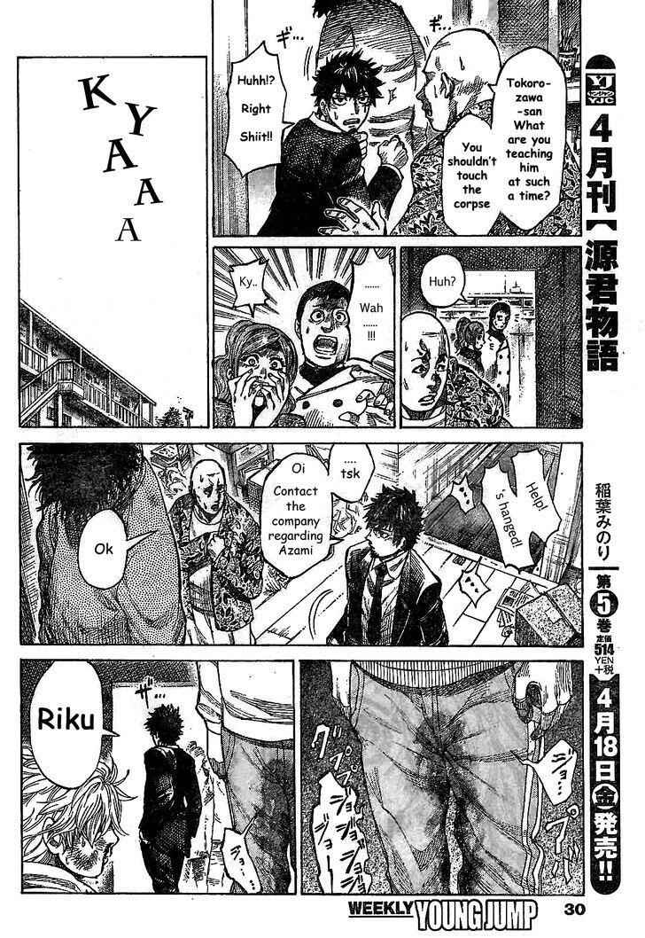 Rikudou Chapter 1 9