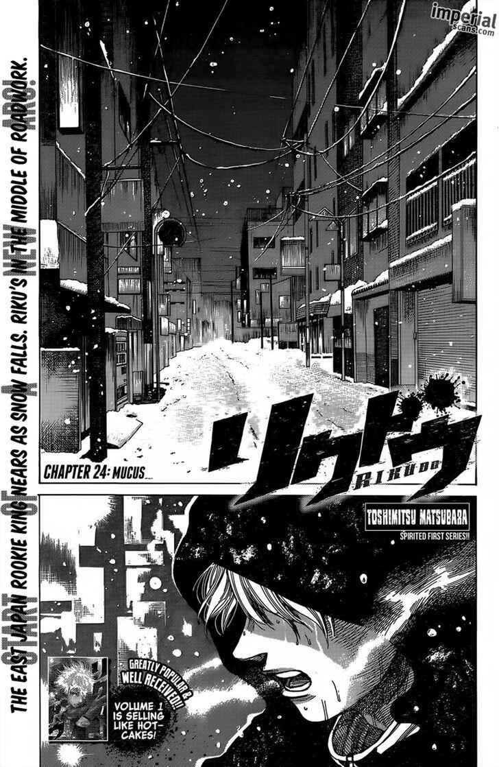 Rikudou Chapter 24