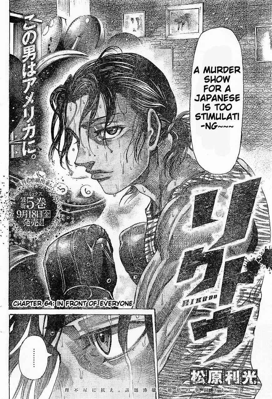 Rikudou Chapter 64