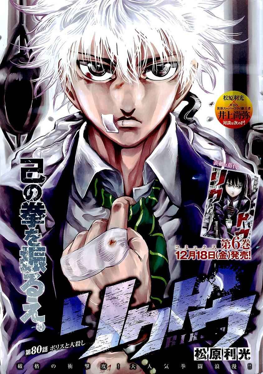 Rikudou Chapter 80